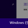 苹果49图库绿色版使用方法